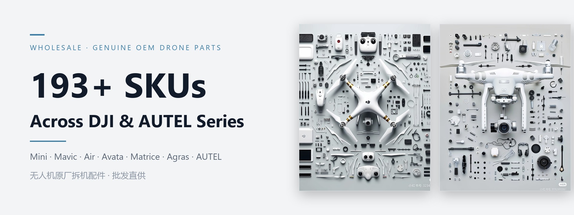 Wholesale genuine OEM drone parts banner